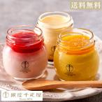 母の日 2026 プレゼント 花以外 スイーツ 銀座千疋屋 銀座プリン詰合せ 6個 PGS-411 詰め合わせ 内祝い ギフト 高級 お見舞い お祝い お礼 贈り物 冷凍発送