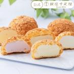 母の日 2026 プレゼント 花以外 スイーツ 銀座千疋屋 銀座プレミアムシューアイス 9個 PGS-506 内祝い ギフト 高級 プレゼント お祝い お礼 贈り物 個包装