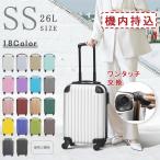 スーツケース Carryケース CarryBag トランク 小type 機内持ち込み 軽量 おしゃれ ハード 女子 かわいい ダイヤルロック キャスター取り外し可能