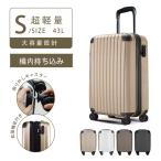スーツケース キャリーケース 拡張機能付き Sサイズ 機内持ち込み 取り外し可能キャスター 超軽量 キャリーバッグ 旅行用品 かばん 出張 旅行バック 送料無料
