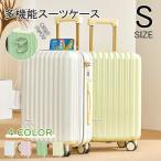 スーツケース 多機能  キャリーケース バッグ「 Sサイズ 機内持ち込み」 カップホルダー付き USBポート付き フック ダイヤルロック 可愛い 小型 軽量 静音