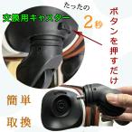 送料無料 1個　交換用タイヤ 交換用キャスター　 キャスター スーツケース キャリーケース キャリーバッグ用 SSサイズ 機内持ち込み　取り外し可能