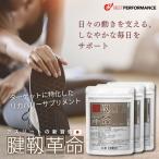 ショッピングプラセンタ コラーゲン プラセンタ ヒアルロン酸 サプリ BEST PERFORMANCE 腱靭革命 ケンジンカクメイ 3袋セット