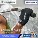 パワー トレーニング ジム ウエイト リフティング ハービンジャー グローブ 2.0 ブラック 男女兼用