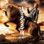 【CD】遠藤正明 ／ 遠藤正正正T明 〜THE BEST〜