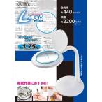  ом электро- машина DS-L24ZS-W L zoom LED подставка 