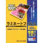 アイリスオーヤマ 100ミクロンラミネーター専用フィルム (写真Lサイズ 100枚) LZ-PL100