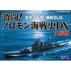 jenelaru* поддержка ультра .! Соломон море битва история DX библиотека версия GS-0122