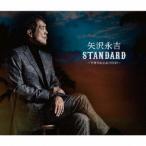 【CD】矢沢永吉 ／ STANDARD〜THE BALLAD BEST〜(通常盤)