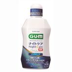 サンスター ガム ナイトケアN 450mL 洗口液