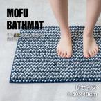 ���h MOFU���t �o�X�}�b�gM �|�R�b�g�u���[�x���[