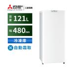 三菱電機 冷凍庫 121L 右開き 1ドア 幅48cm スリム 省エネ静音 自動霜取 ファン式 MF-U12K-W ホワイト系 2024年