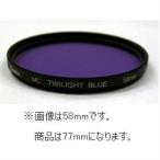 ケンコー 77 S MC TWILIGHT BLUE