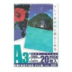 �������ŵ� LAM-FA3203 ��ߥ͡��������ѥե���� A3�������ѡ�20��