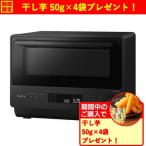 【期間限定ギフトプレゼント】パナソニック NE-BS5D-K オーブンレンジ 定番グリルボタン搭載 26L ブラック
