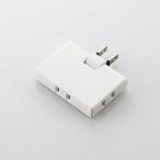 エレコム T-TR03-2300WH トリプルタップ(コーナータイプ) ホワイト