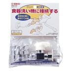  три . вентиль PB515S dishwasher для ответвление гнездо 