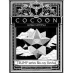 【BLU-R】TRUMP series Blu-ray Revival 「COCOON 星ひとつ」