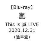 【BLU-R】嵐 ／ This is 嵐 LIVE 2020.12.31(通常盤)
