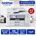  Brother MFC-J7510CDW принтер A3 струйный многофункциональная машина копирование принт скан FAX автоматика двусторонний печать Wi-Fi Windows Mac соответствует 