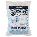 ナショナル  別売り消耗品 店舗用掃除機用紙パック AMC93K-CA0