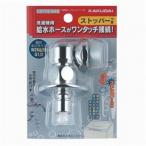 洗濯機部品、アクセサリー