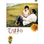 【DVD】ひまわり