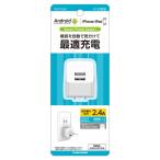 多摩電子工業　コンセントチャージャー 2.4A 2ポート最適充電 TA77UW　TA77UW