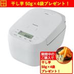 【期間限定ギフトプレゼント】パナソニック SR-N310D-W 可変圧力IHジャー炊飯器 おどり炊き 備長炭釜 5.5合 ホワイト