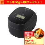 【期間限定ギフトプレゼント】パナソニック SR-N510E-K 可変圧力IH炊飯器 おどり炊き 5.5合炊き ダイヤモンド竈釜 ブラック