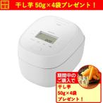 【期間限定ギフトプレゼント】パナソニック SR-N510E-W 可変圧力IH炊飯器 おどり炊き 5.5合炊き ダイヤモンド竈釜 ホワイト