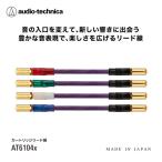  Audio Technica AT6104x картридж для Lead линия PCUHD проводник принятие 