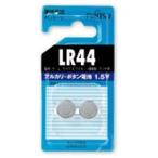 FDK ボタン電池 LR44C(2B) N