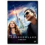 【DVD】トゥモローランド