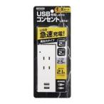 ヤザワ Y02K4025WH2U 雷ガード付2AC2USB2.1A 2.5m ホワイト