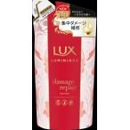 ユニリーバ ラックス ルミニーク ダメージリペア トリートメント つめかえ用 ３５０Ｇ