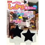 マルカン DA038 しっかり集毛スポンジ洗濯用