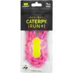 ツインズ Ｐ75-7PP ＣＡＴＥＲＰＹ〔ＲＵＮ〕＋ キャタピランプラス ＣＡＴＥＲＰＹ ７５cm ピーチピンク