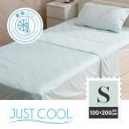 [ одиночный ]yamada оригинал JUST прохладный Kett 140×190cm контакт охлаждающий .... mint green 