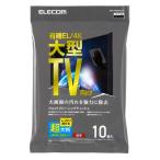 エレコム AVD-TVWCB10LH 液晶クリーナー ウェットティッシュ ノンアルコール 10枚入り 超大判 有機EL・4Kテレビ用