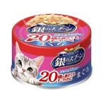ユニ・チャーム 銀のスプーン缶 ２０歳を過ぎてもすこやかにまぐろ ７０ｇ