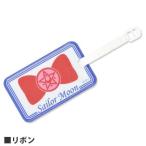 A. лента Прекрасная воительница Сейлор Мун багаж бирка товар код : slm-96