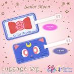 B. luna ( синий цвет ) Прекрасная воительница Сейлор Мун багаж бирка товар код : slm-96B