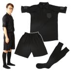 rioh サッカー審判服 L 3点セット(半袖シャツ + ハーフパンツ + ソックス) レフリーウェア ユニフォーム ブラック 黒 送料無料