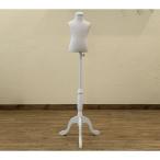 〔訳有り アウトレット品〕 キッズ用トルソー/ディスプレイ用品 〔子供用サイズ/アイボリー〕 高さ調節機能 送料無料〔代引不可〕