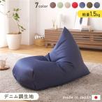  cushion beads cushion sofa made in Japan .. sause relax free shipping 