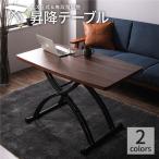 テーブル デスク 昇降式 ガス圧 高さ調整 リビング ダイニング 折りたたみ 作業台 ブラウン 幅110cm 送料無料