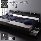 ベッド 収納付き ワイドキング200(シングル+シングル) ベッドフレームのみ 棚 宮 コンセント 木製 Absol アブソル 2台セット 送料無料