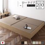 畳ベッドワイドキング200連結収納...