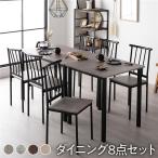 ダイニングセット 8点セット 〔 分割 ダイニングテーブル 幅180cm ダイニングチェア パイプタイプ 6脚〕 6人掛け 食卓 机 テーブル チェア 送料無料